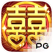 双喜临门